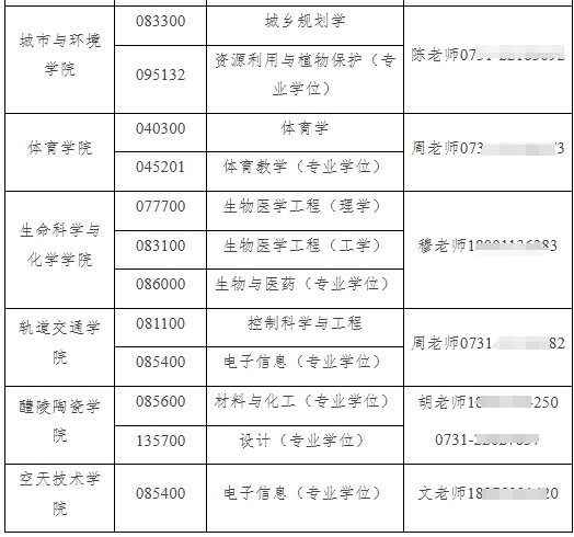 湖南1.png